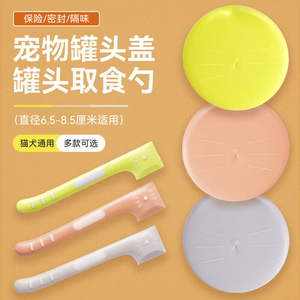 猫罐头盖保鲜硅胶盖子宠物狗罐头密封盖通用封口盖密封盖罐头盖子
