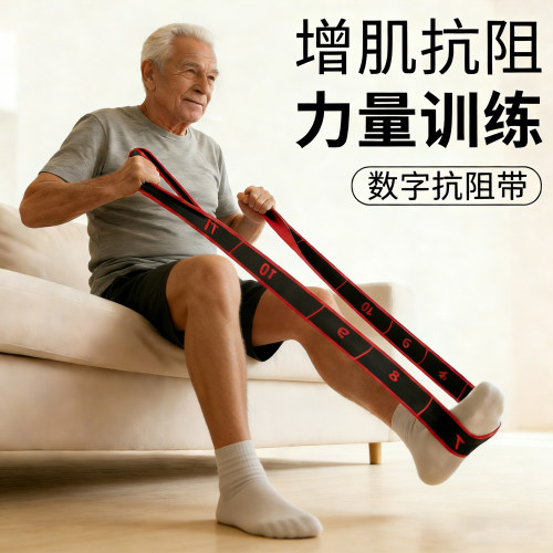 中老年抗阻数字伸展带