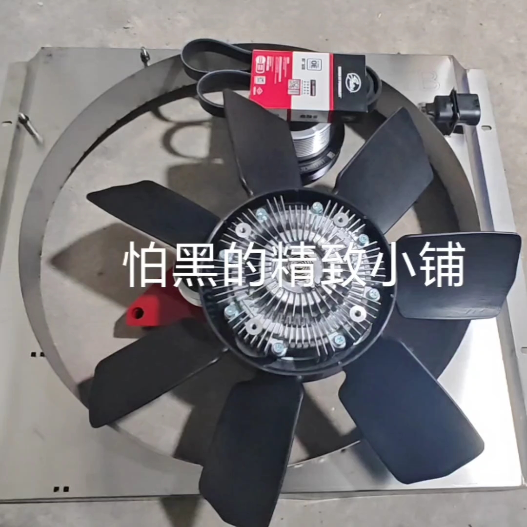 新品！哈弗H9、二代H9改装硅油V8风扇降温咆哮、真V8！