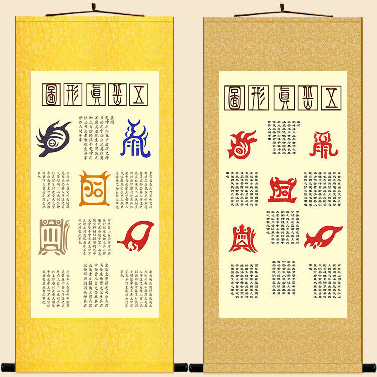 五岳真行图 老君符篆图画像 绢布材质卷轴挂画装饰字画 定制订做