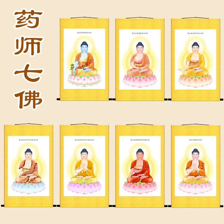 药师七佛图画像 药师佛琉璃光如来佛祖佛像画 绢布卷轴挂画丝绸画