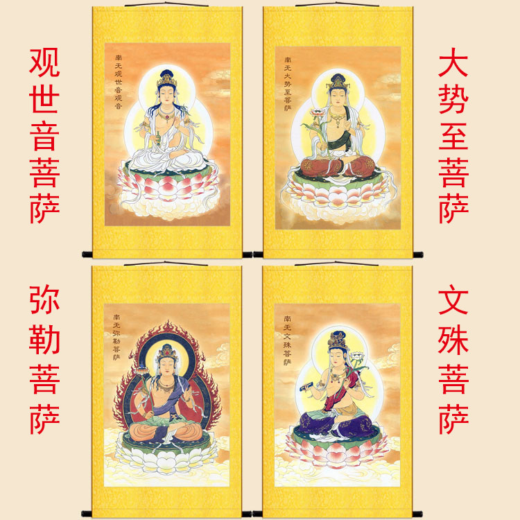 菩萨画像观音弥勒佛佛堂卷轴挂画