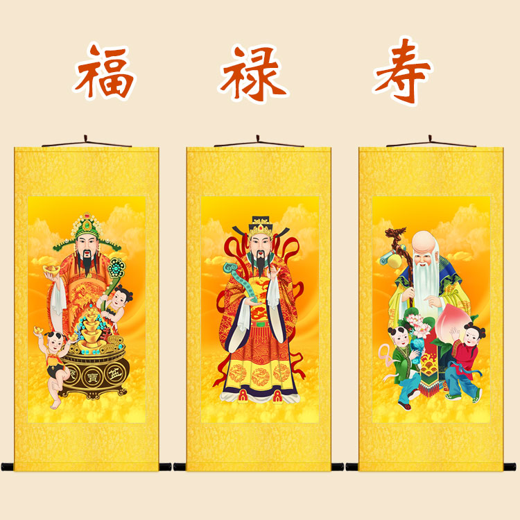 福禄寿三星高照图画像 财神爷禄神寿星人物绢布卷轴画大堂装饰画