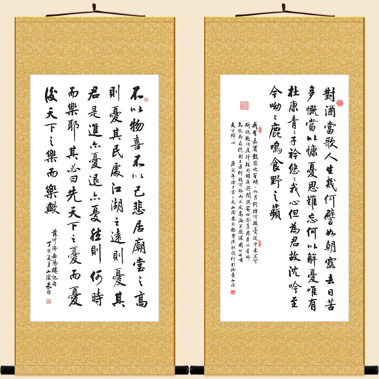 短歌行曹操对酒当歌书法 范仲淹岳阳楼记不以物喜诗词 装饰挂画