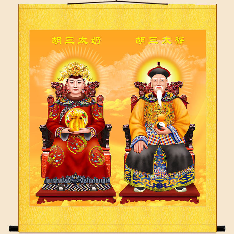 胡三太爷太奶卷轴挂画 高清仙家神像画装饰画 绢布材质挂图定制