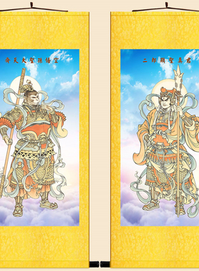 齐天大圣孙悟空 二郎神真君神将门神卷轴挂画 复古绢布装饰画定制