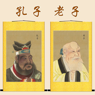 孔子画像 老子朱熹孟子挂画 清代复古人物卷轴画 儒家道家装饰画
