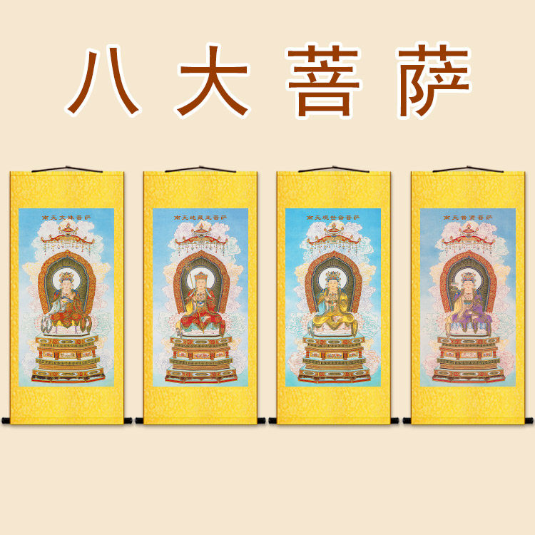 覆古水陆画 画 八大菩萨卷轴挂画 画 观世音地藏王普贤文殊四大菩,家居饰品,国画,淘宝优惠券,粉丝福利购,淘宝优惠卷