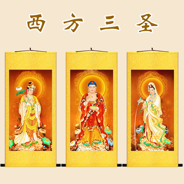 西方三圣接引佛图画像 阿弥陀佛大势至观音菩萨 佛堂卷轴挂画
