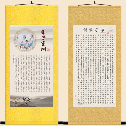 朱子家训字画价格 朱子家训字画图片 星期三