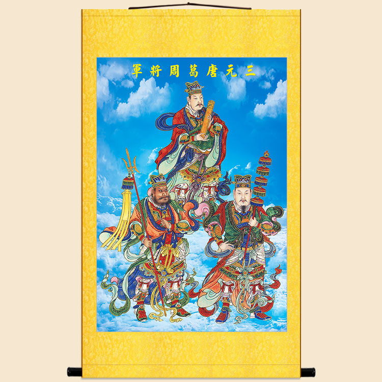 三元统御唐葛周三大将军画像 神将水陆画神像画 绢布材质卷轴挂画