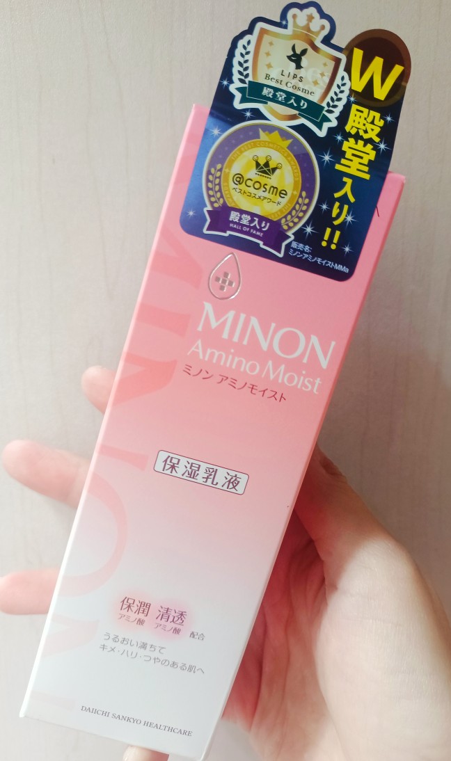 重庆现货特日本本土minon蜜浓氨基酸乳液补水保湿舒缓敏肌100ml