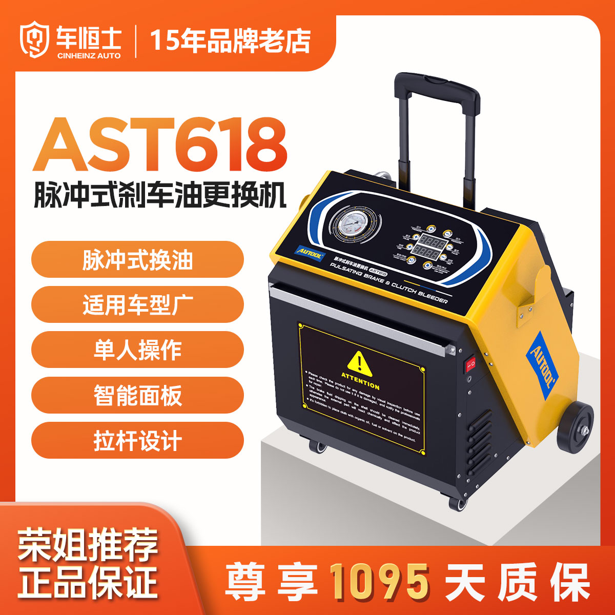 AUTOOL刹车油更换机送油壶+接头