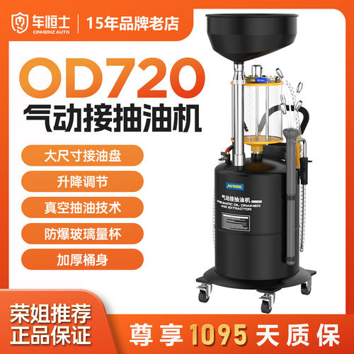 AUTOOL真空加厚抽油机可升降防爆