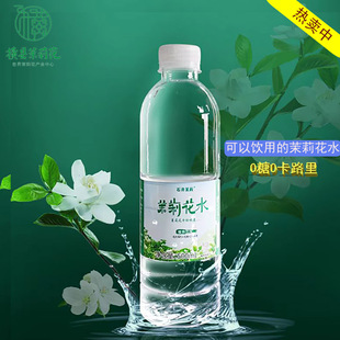 冷泡茉莉花水广西石井桂花水玉兰水天然0防腐0脂肪茉莉香液泡茶水