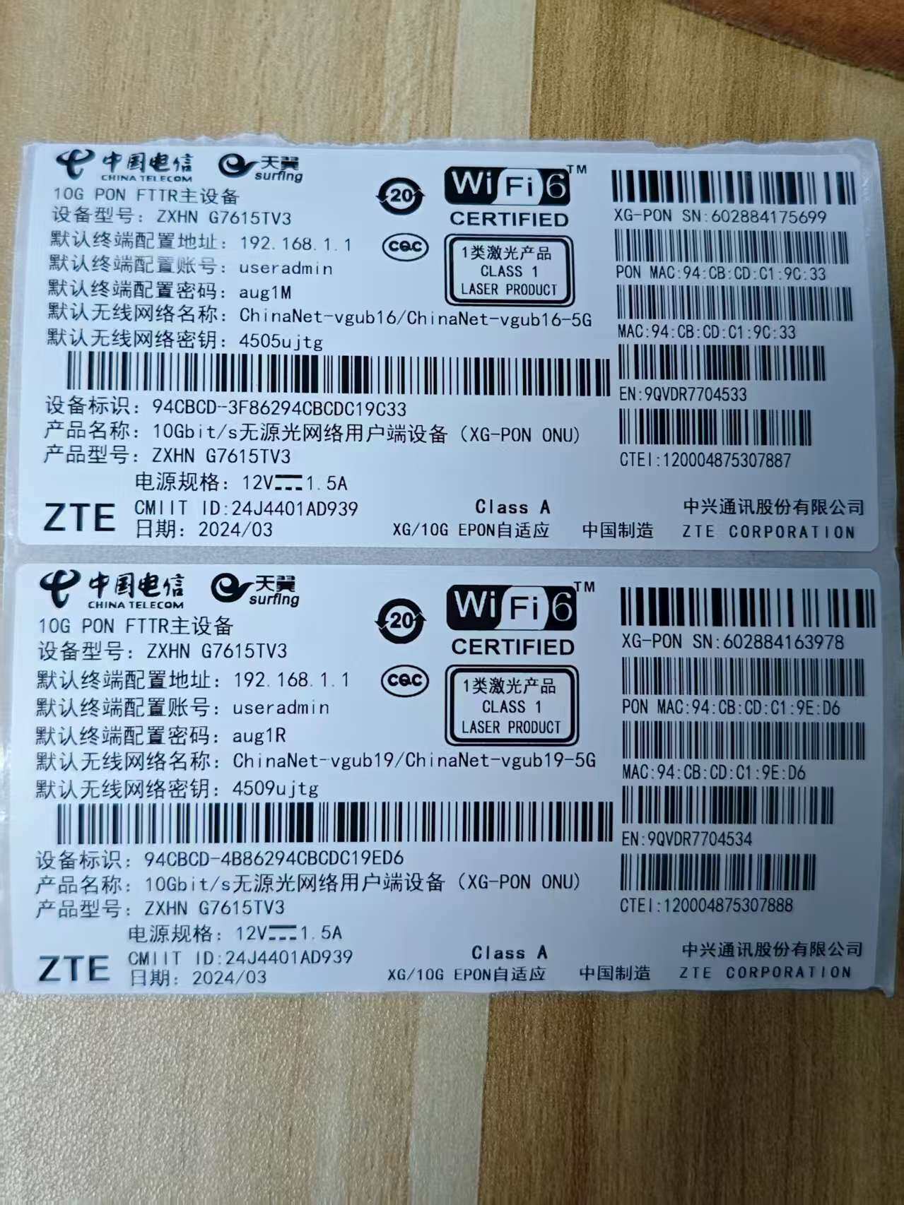 标签光猫标签光猫赔付移动联通定制贴纸标签贴纸定制贴纸标签贴纸