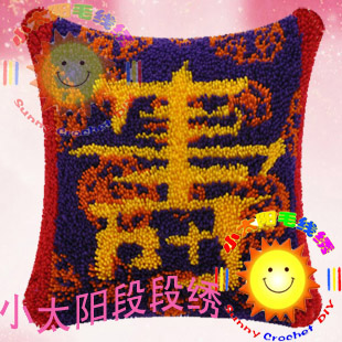 段段绣 抱枕 钩针绣 绒绣 小太阳BZ119中国风-寿字 (2件包邮)