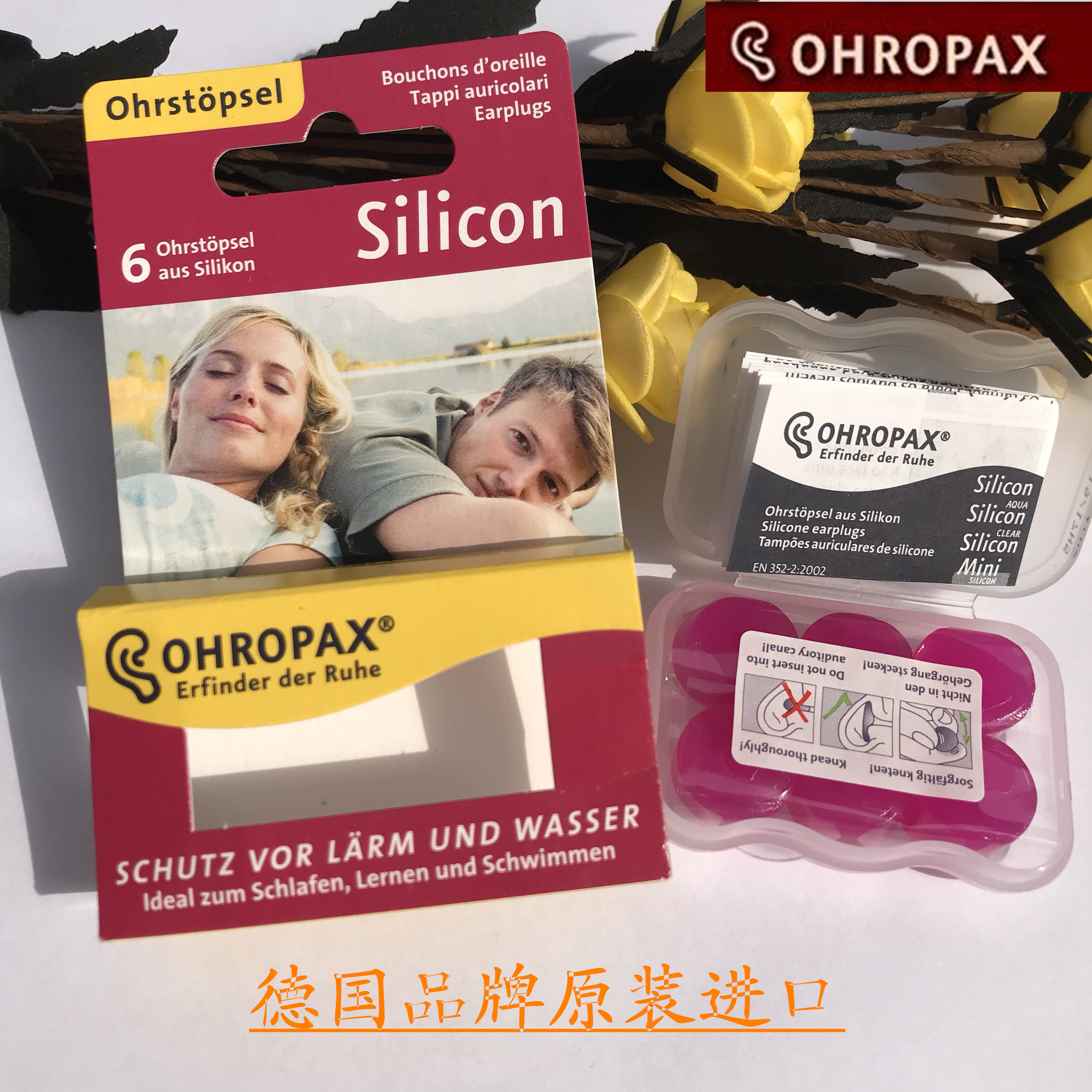 德国进口ohropax硅胶耳塞防呼噜超强噪音专业睡觉舒服不涨耳抗噪