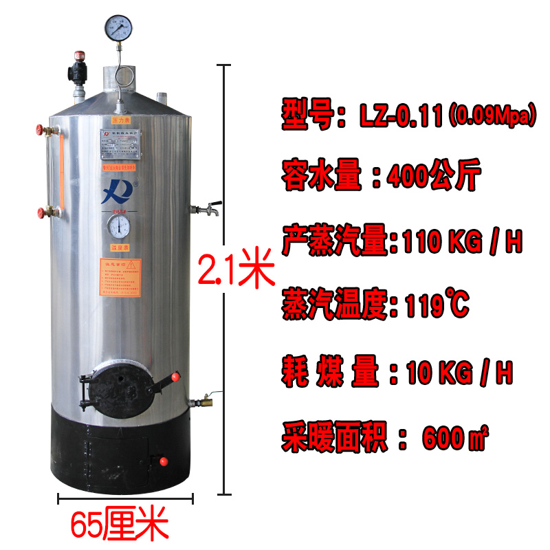 新品商用酿酒做豆腐洗浴蒸汽发生器地暖采暖炉家用节能燃煤蒸汽品