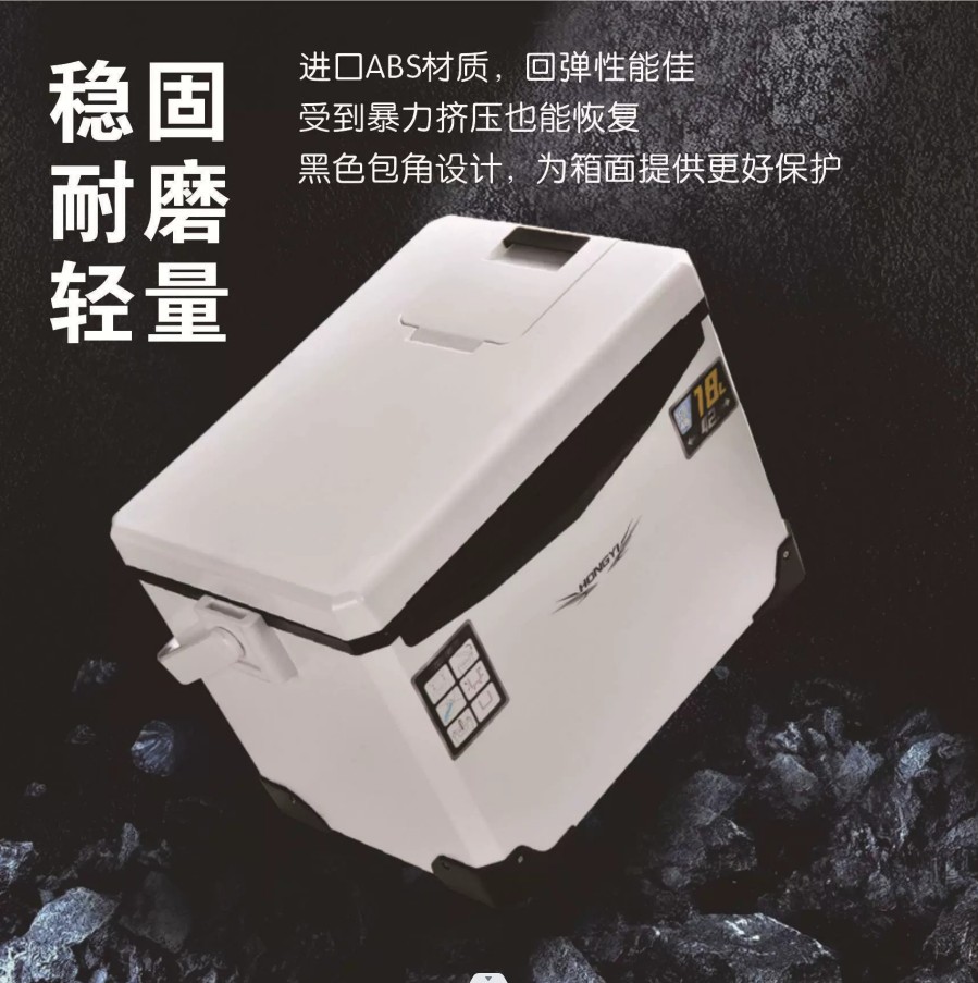 泓亦保温箱18L海钓箱车载冰箱