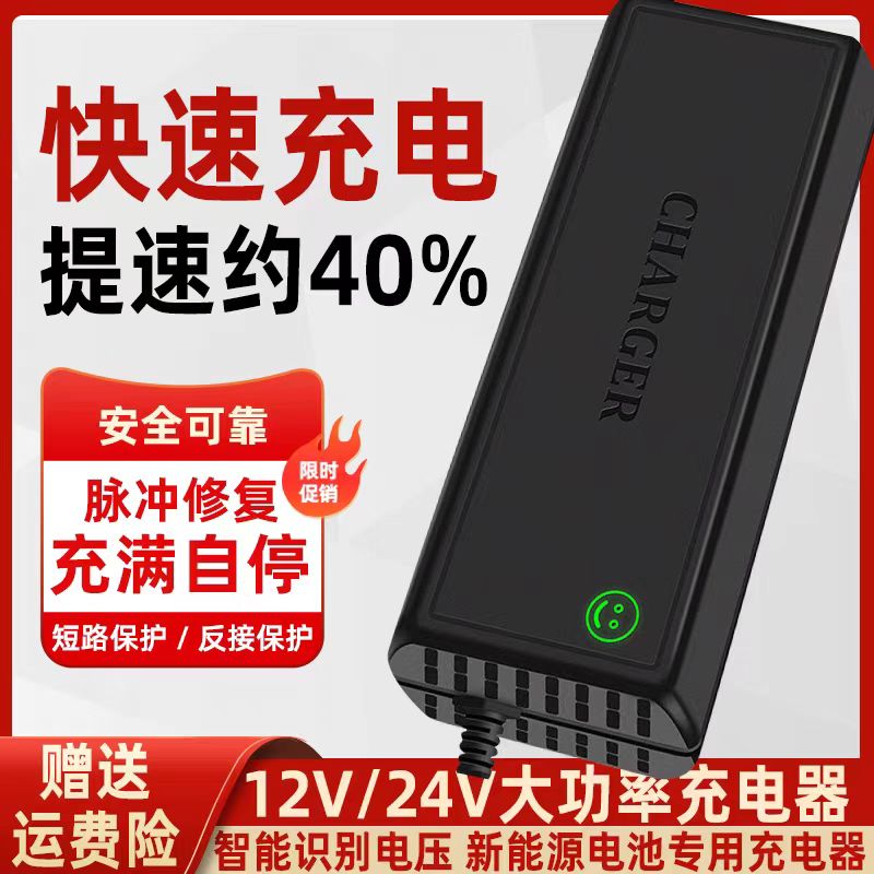 锂电智能充电器12V24V20A30A房车