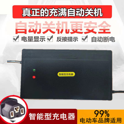 电动车三轮车充电器48V32AH60V32AH64V68V72V84V96V120V108V五羊