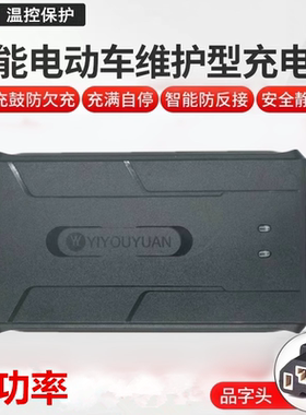 小刀电动三轮车充电器48V32AH60V50AH64V68V72V80V84V96V108V120V