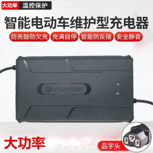 小刀电动三轮车充电器48V32AH60V50AH64V68V72V80V84V96V108V120V - 封面