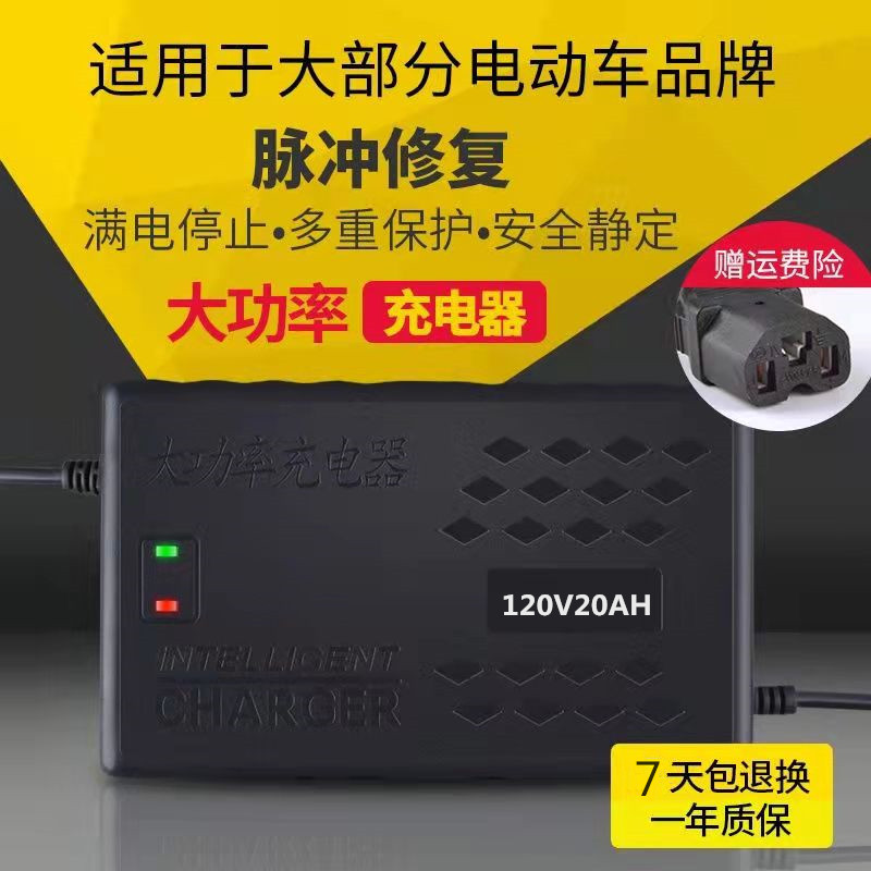改装车电摩大功率电动车充电器84V50AH120V20AH72V96V60V 96V50AH