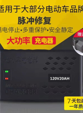 改装车电摩大功率电动车充电器84V50AH120V20AH72V96V60V 96V50AH