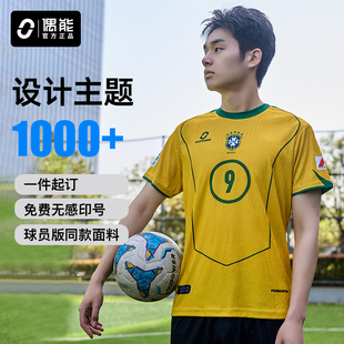 偶能T90系列FORMASTER球员版定制球衣球队比赛训练服短袖足球服