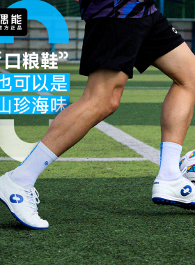 偶能 MARK FLY KL TF 飞马袋鼠皮针织一体式碎钉减震足球训练鞋