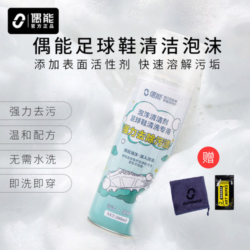 偶能球鞋去污清洁小白鞋清洗剂