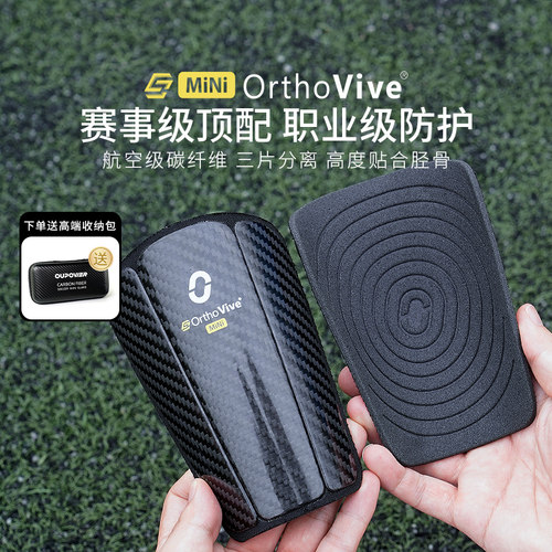 偶能c3球员片式碳纤维护腿板