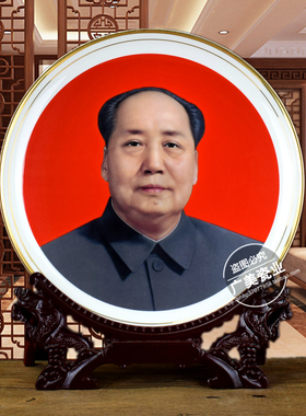 景德镇摆件陶瓷毛主席像看盘