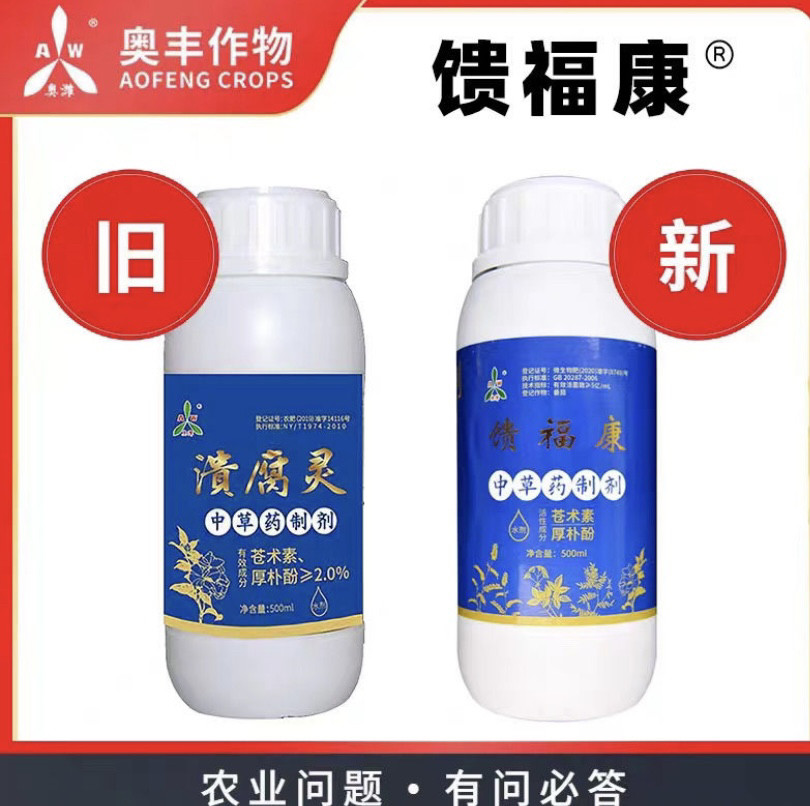 奥力克 溃腐灵 果树腐烂病桃树流胶病猕猴桃枝干病害