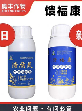 奥力克 溃腐灵 果树腐烂病桃树流胶病猕猴桃枝干病害