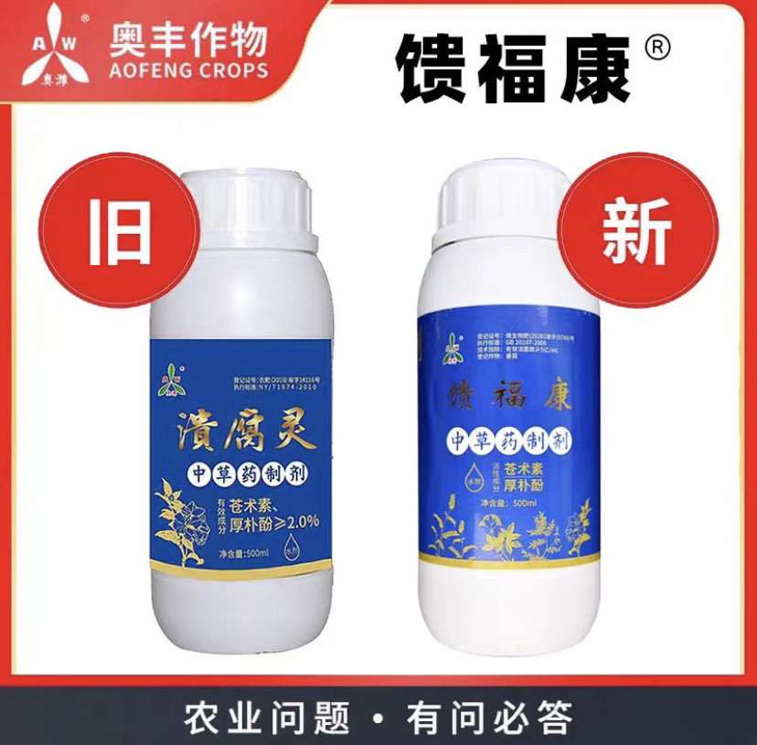 溃腐灵溃疡愈合剂—果树腐烂病桃树流胶病猕猴桃枝干病害