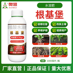 奥丰根基宝生根剂粉果树蔬菜草莓番茄辣椒专用快速生根爆根