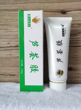 现货 honfe红妃浓缩芦荟纯胶芦荟胶100g保湿补水晒后修护