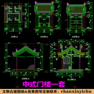CAD仿明清风格 大门楼古建筑四合院大门楼平立剖不瓦件大样CAD图纸