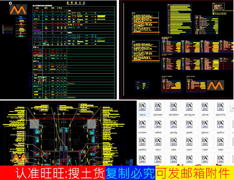 CCD标准制图规范字体线型线形大样打印样式施工图cad图块模块素材