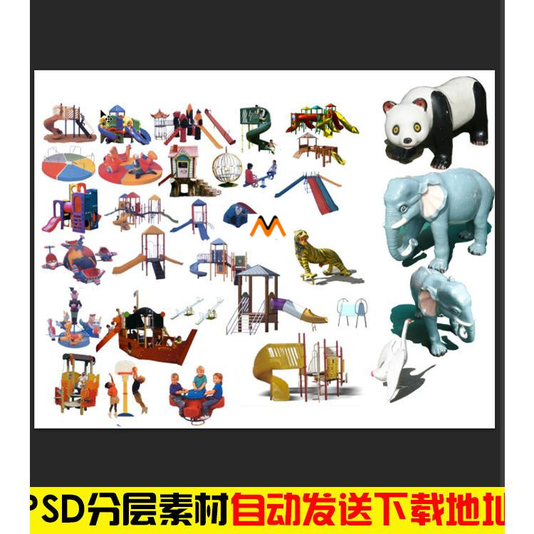 H266效果图合成素材儿童旅乐园器材幼儿园体育设施建材PSD源文件