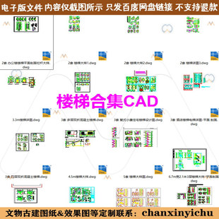 CAD办公楼楼梯双折混凝土楼梯核心筒商住楼楼梯大样详图CAD图纸集