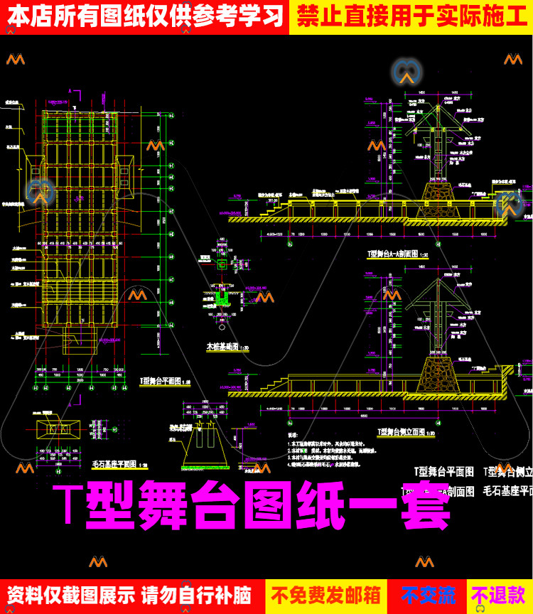 公园广场露天t型舞台表演出台公园文化平台景观大门施工图cad图纸