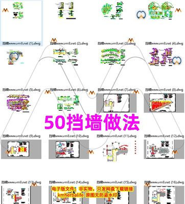 CAD园林景观设计护坡挡墙挡土墙挂板休闲矮墙踏步景墙CAD施工图纸