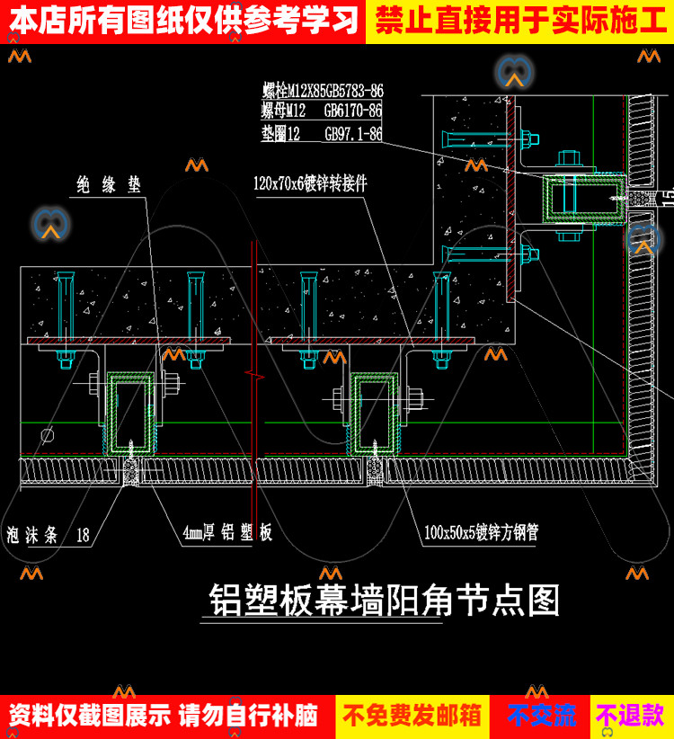 cad各类铝板幕墙铝方管节点大样详图隐框幕墙节点详图大样cad图纸
