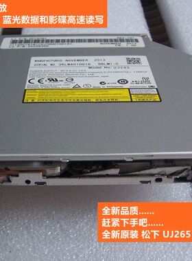 UJ265吸入式蓝光刻录机25G 50G数据读写HD 3D高清播放