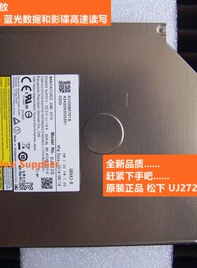 蓝光光驱UJ272Q 蓝光刻录机3D高清播放25G 50G数据读写