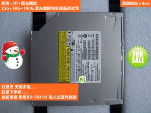 蓝光光驱BD 蓝光刻录机3D高清播放25G50G蓝光读写 5841H吸入式